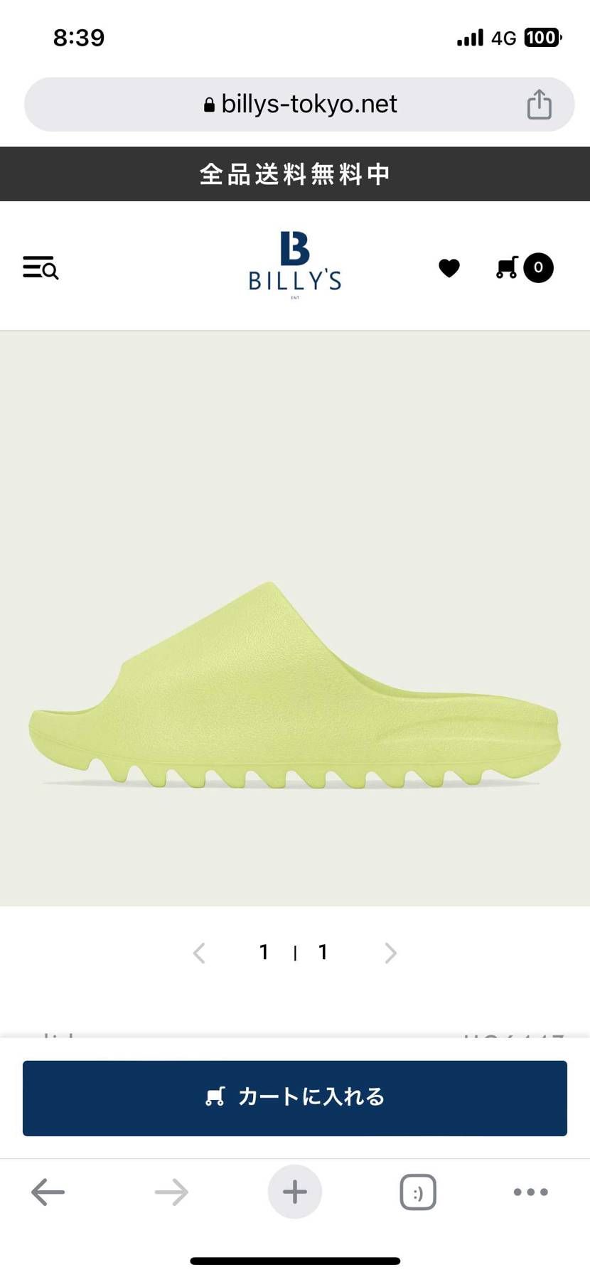 アディダス イージースライド 