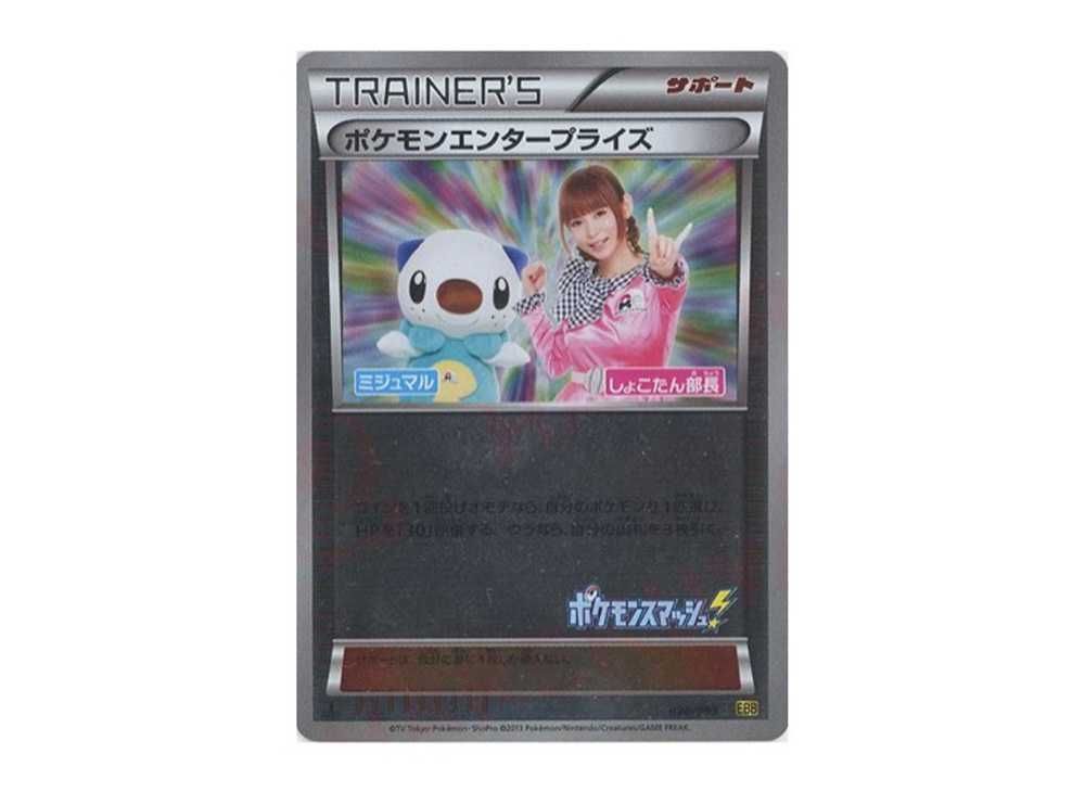PSA6】ポケモンエンタープライズ ミラー 1ED PSA6】ポケモン
