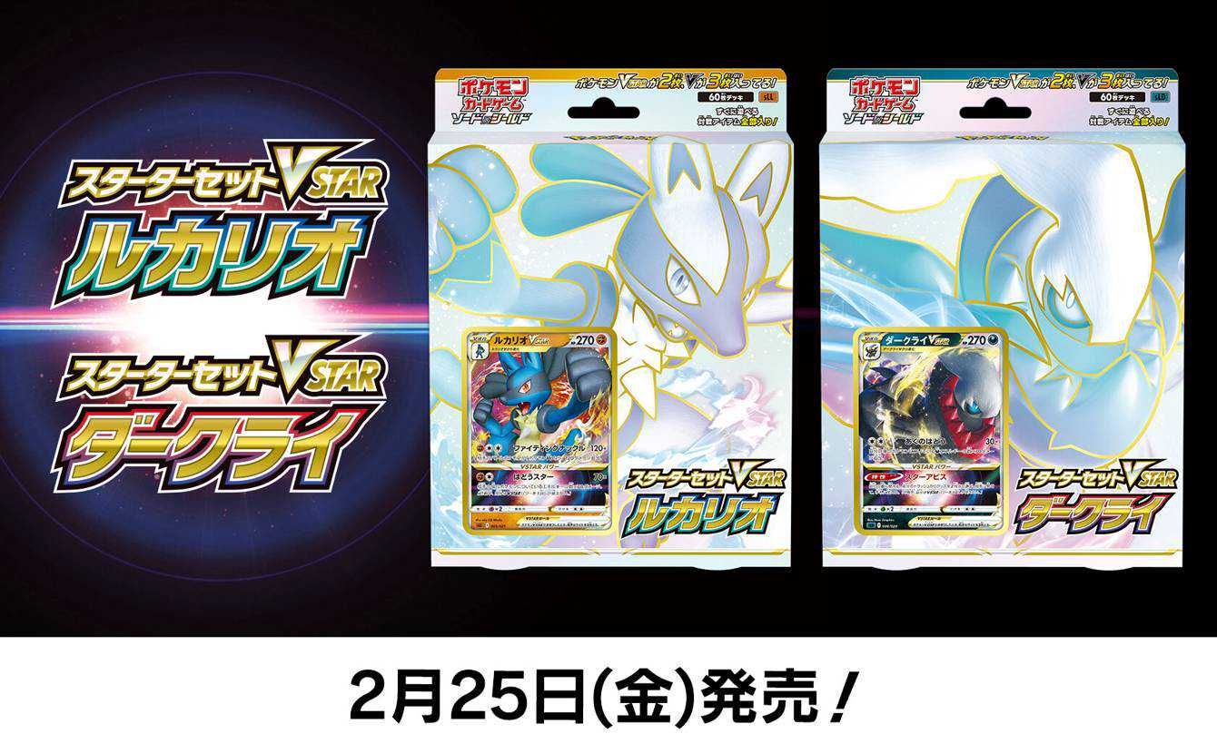 スニダンで購入可】2/25発売 ポケモンカードゲーム ソード＆シールド