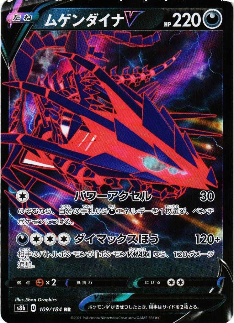 ポケカ】ハイクラスパック「VMAXクライマックス」の収録・当たりカード