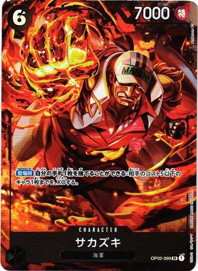 ワンピースカード】頂上決戦の当たりランキング/相場・買取/値段