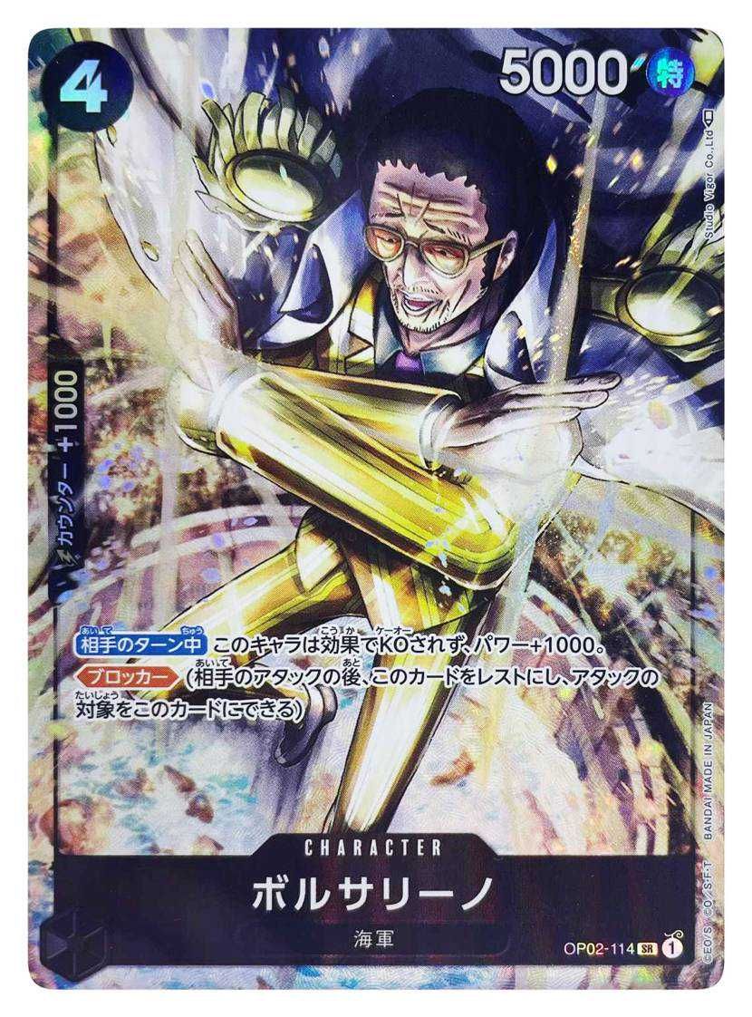 ワンピースカード】頂上決戦の当たりランキング/相場・買取/値段