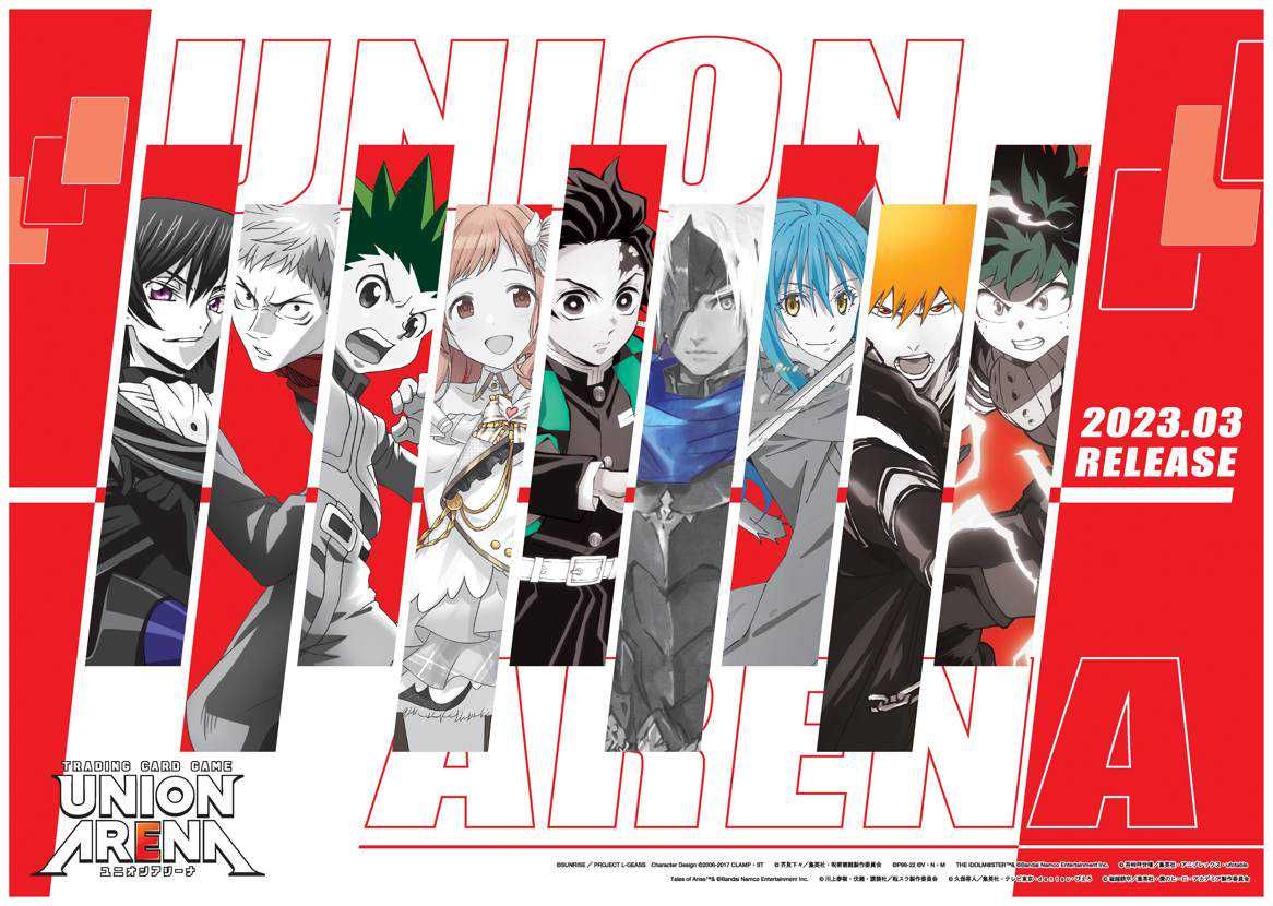 ユニオンアリーナ】第1弾に「呪術廻戦」「ハンター×ハンター」「コード