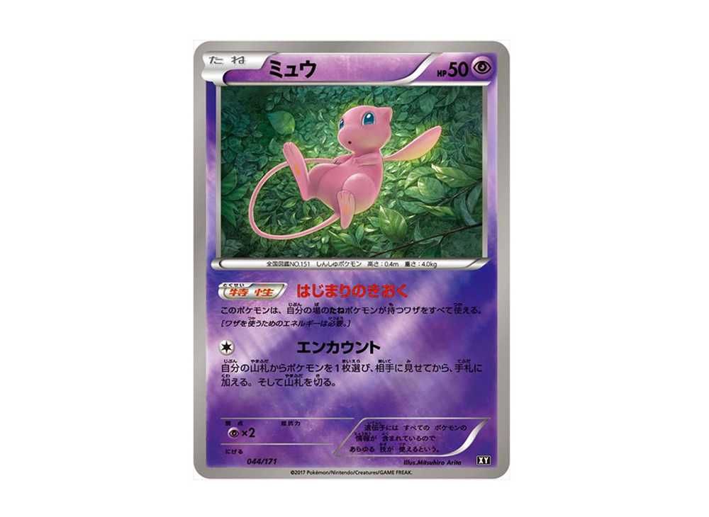 メリープ LEGEND ミラー PSA10 LEGENDシリーズ – Page 14 – 晴れる屋2