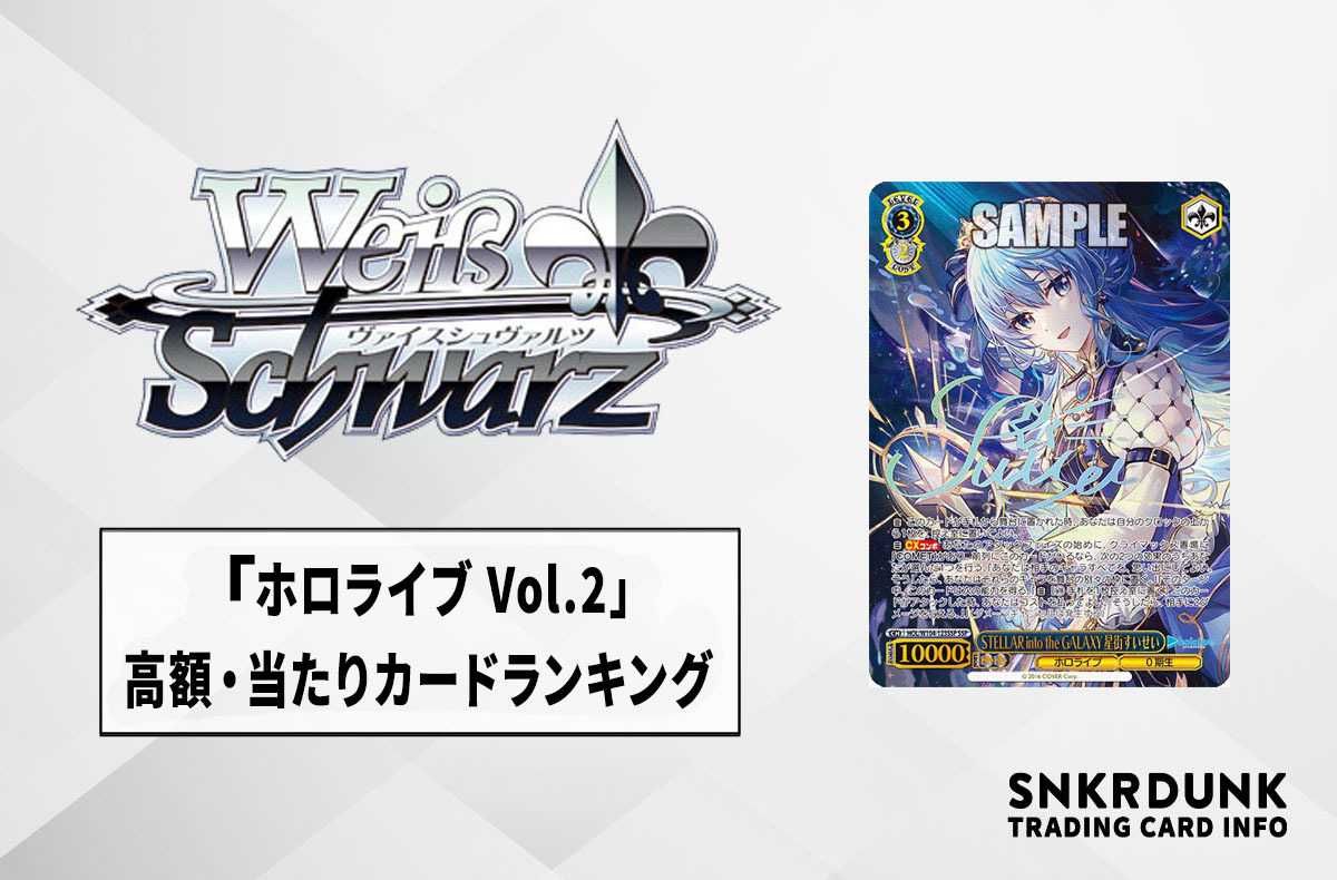 引退品】ホロライブヴァイスvol2 SPコンプリート他 写真外も多数 引退