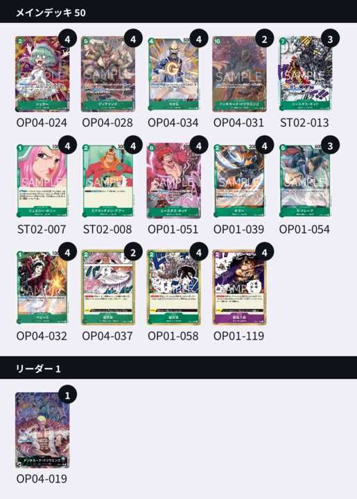 紫ドフラミンゴデッキ 構築済みデッキ パラレル ワンピースカード