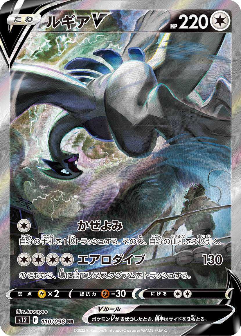 t*i様 【psa10】 パルキア lv62 美品 psa10】 パルキア lv62 美品