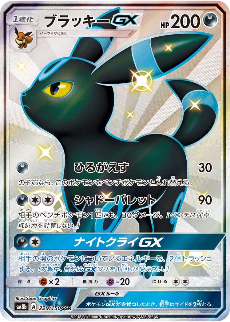 Mika ポケモンカード PSA10 ブラッキーex SV8a B Mika様専用
