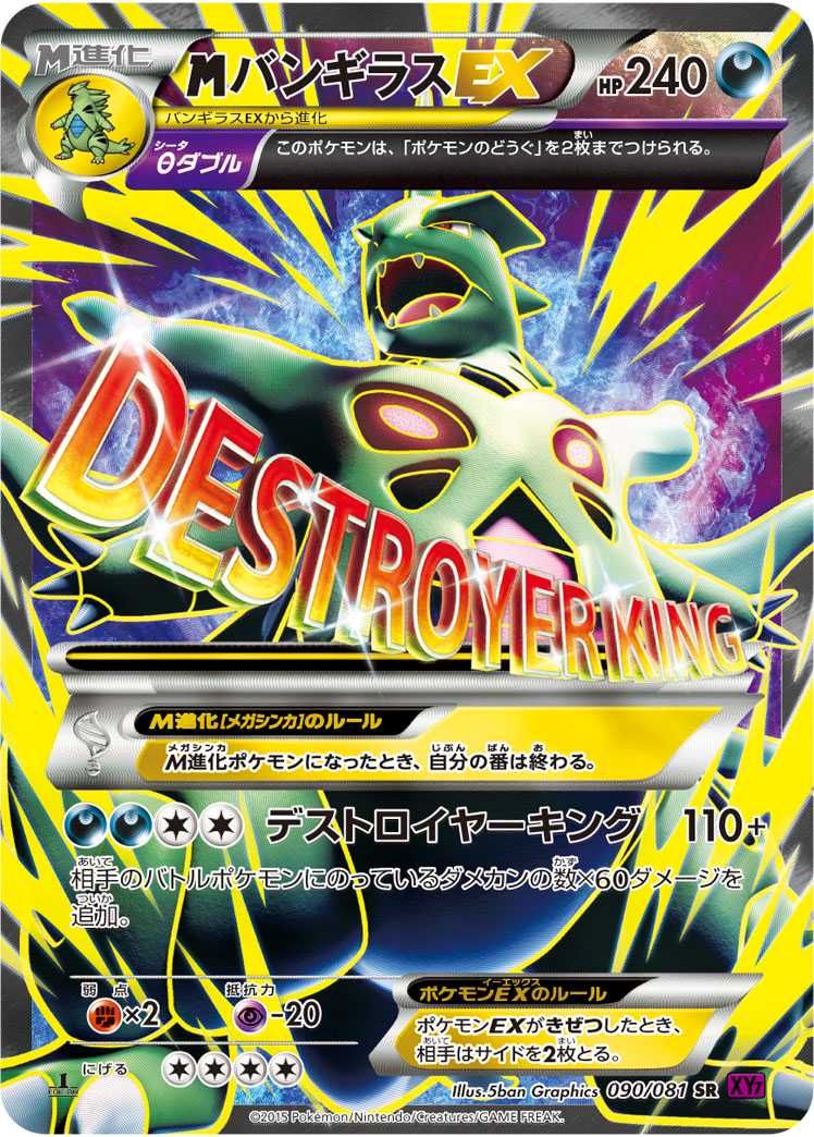 PSA10】バンギラス ジムプロモ ポケモンカード バンギラスVプロモ の