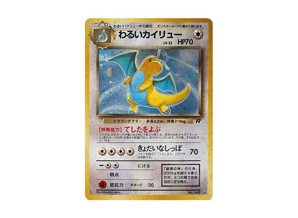 ポケモンカード 通信進化フーディン 旧裏 ポケモンカード旧裏