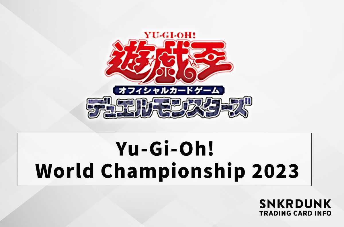 遊戯王OCG】「Yu-Gi-Oh! World Championship 2023」詳細 | スニーカー