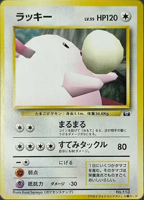 ポケカ】高額買取ランキング1位はいくら？50万～500万円まで価格別