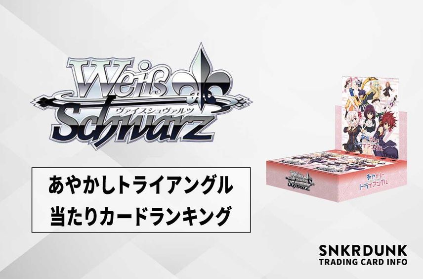 ヴァイス あやかし 超ハイカロリーの悪魔的限定スイーツ すず SP