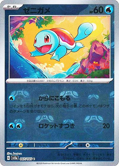 ポケカ】「ポケモンカード151」マスターボールミラーの当たり