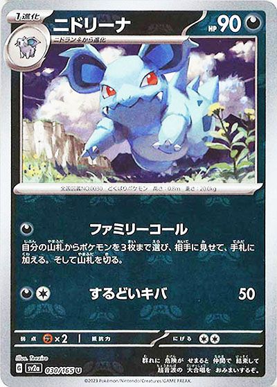 ポケカ】「ポケモンカード151」マスターボールミラーの当たり