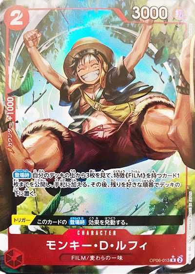 ワンピースカード】双璧の覇者の当たりランキング/相場・買取/値段