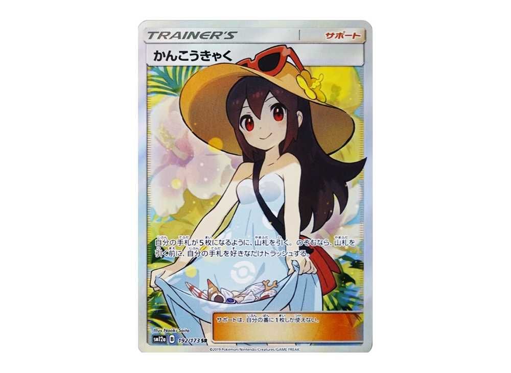 ら*る様 かんこうきゃく 2019 TAG TEAM GX ALL STARS ら*る様 かんこう