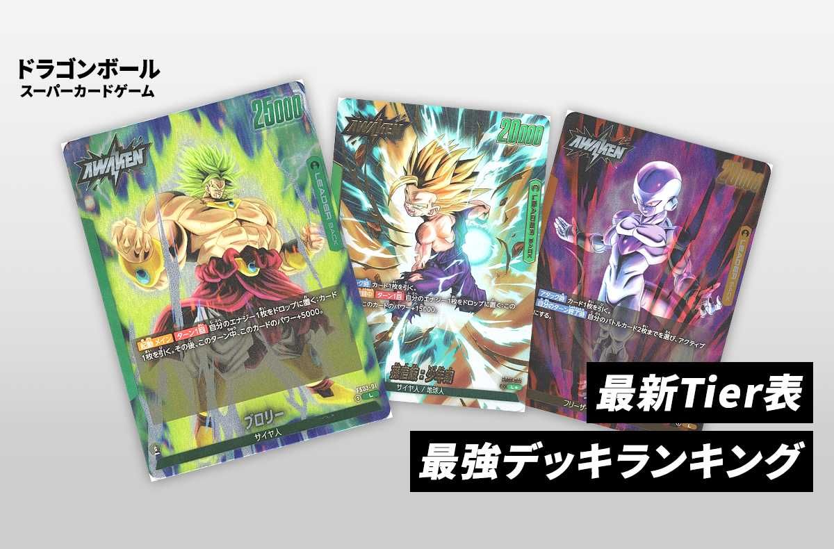 フュージョンワールド】孫悟飯 R☆(プロモ)の最新相場と値段推移