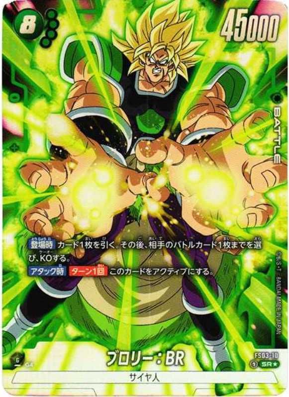 ドラゴンボールフュージョンワールド アルティメットバトル優勝