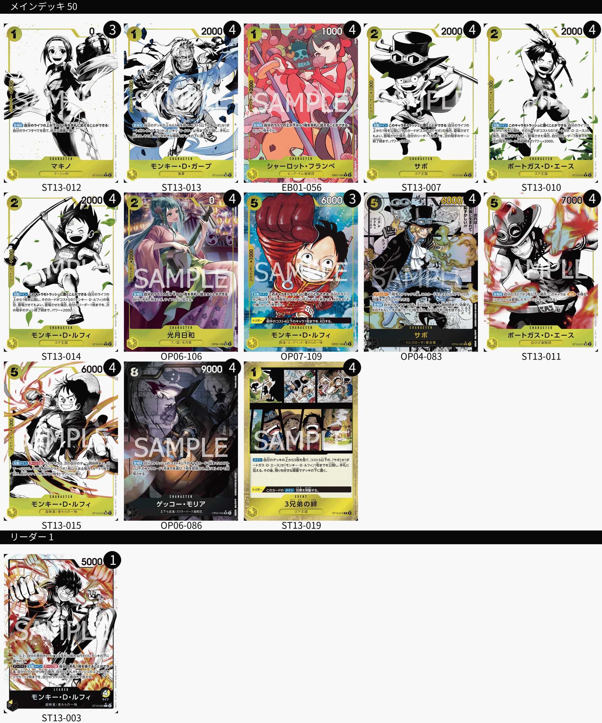 No.8699 ワンピースカード フラシ優勝本格構築デッキ‼️黄ルフィデッキ