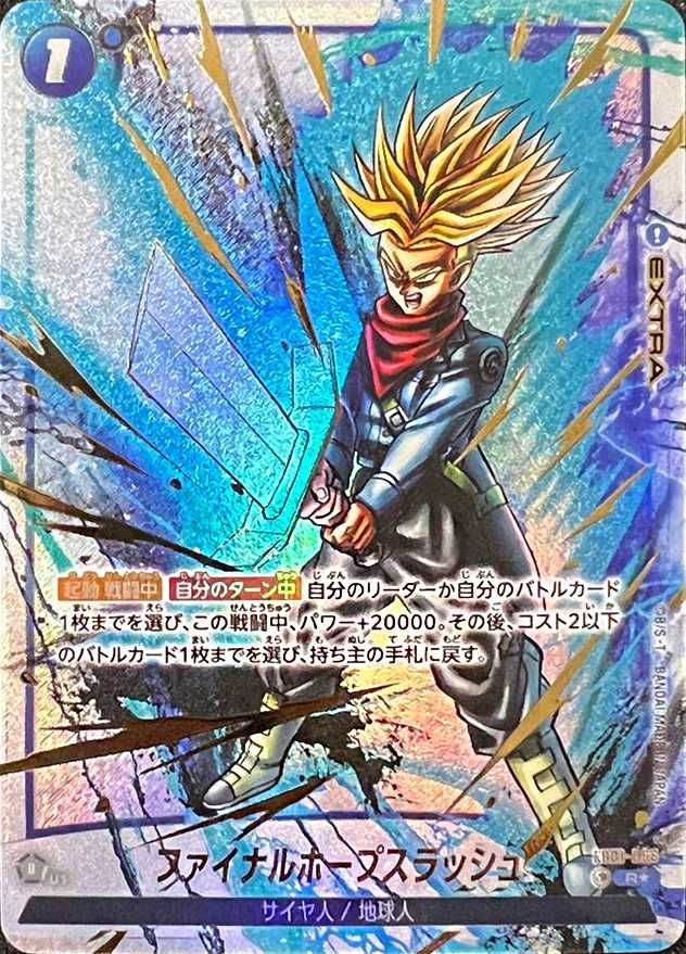 買取中】烈火の闘気の当たりカード！封入率や収録カードを解説