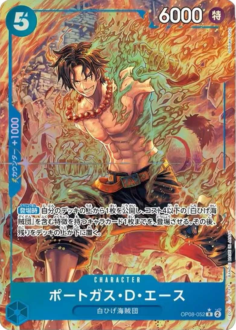 ワンピースカード】二つの伝説の当たりランキング/相場/値段/カード