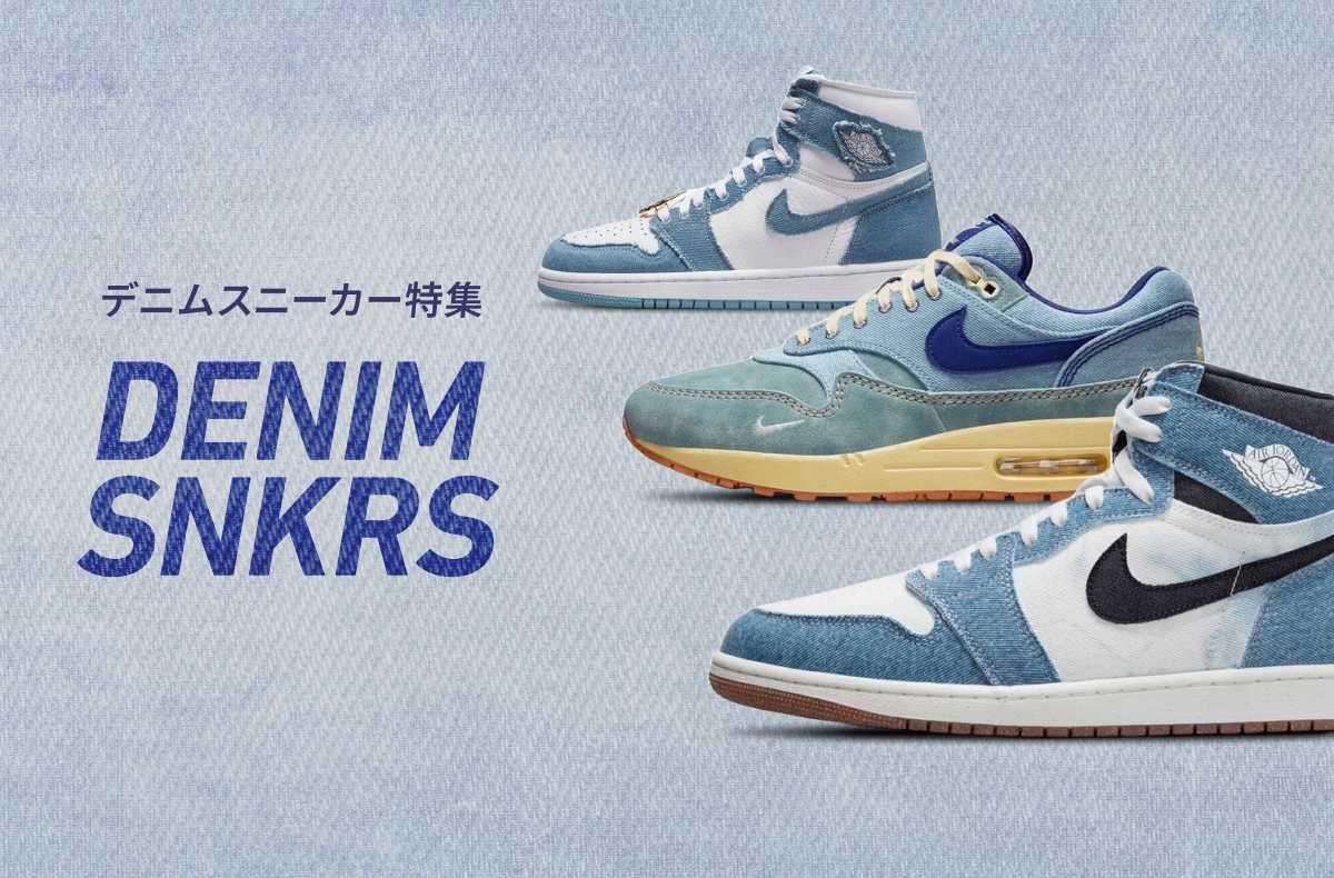 リリース前から注目を集める話題作「AJ1 High OG 