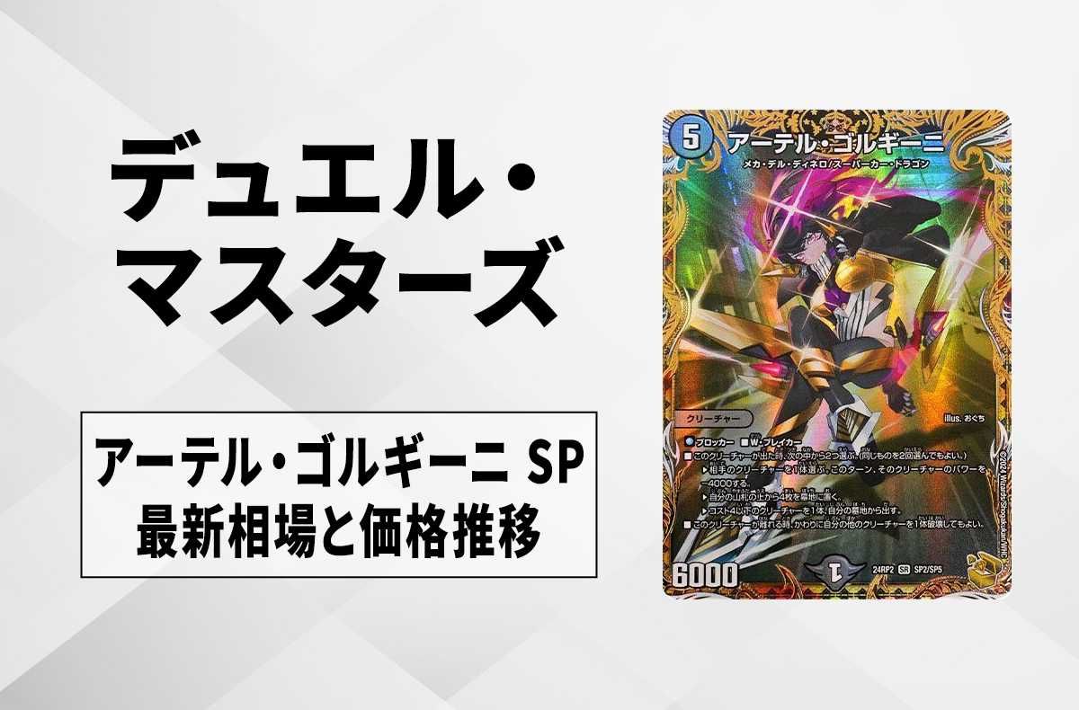 psa10鑑定枚数2枚 アーテルゴルギーニ 金トレジャー psa10 psa10鑑定