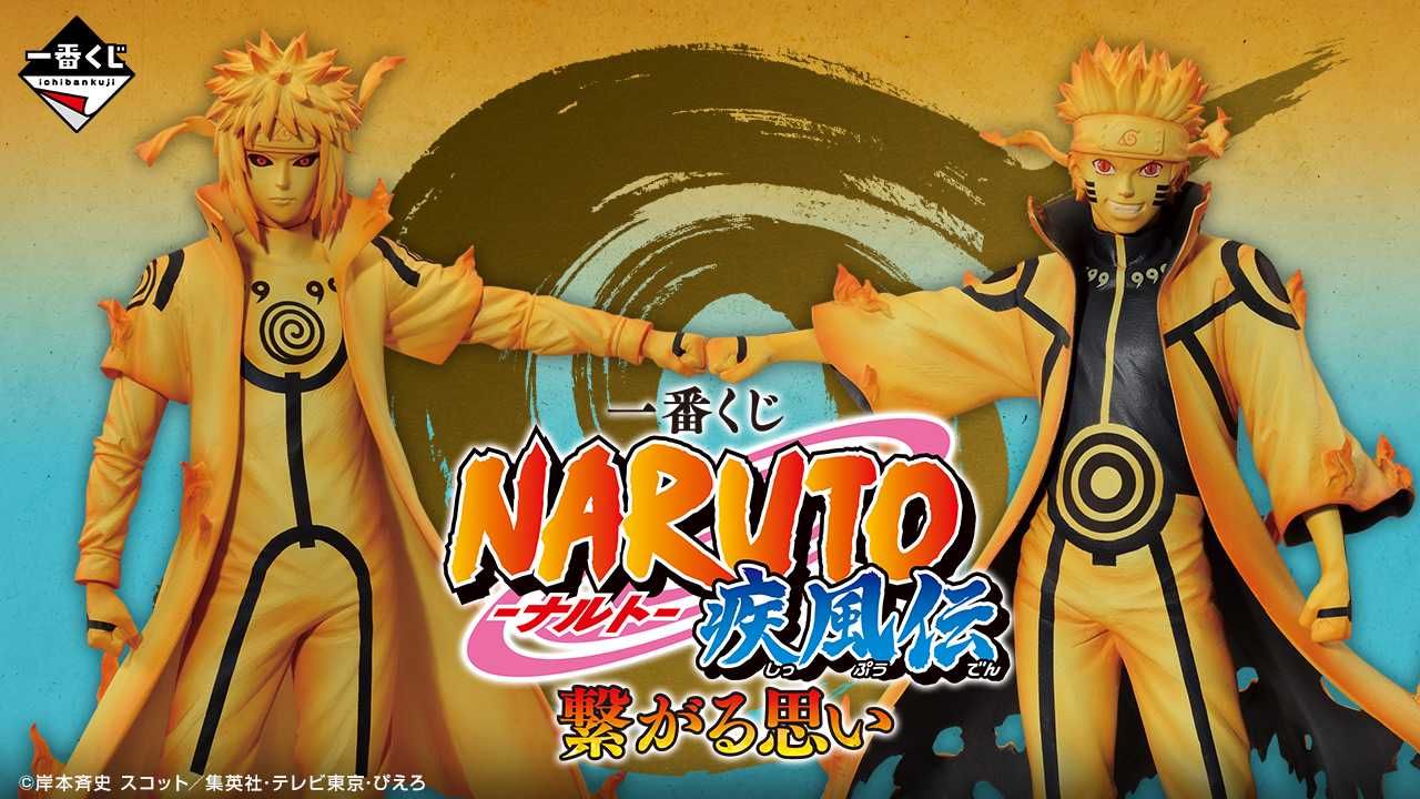 一番くじ】「NARUTO-ナルト- 疾風伝 繋がる思い」上位賞は千手柱間、千