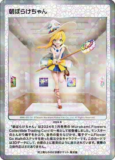 PSA 10 村上隆 もののけ京都 DOB君 グリーン グリーン 先着来場者限定