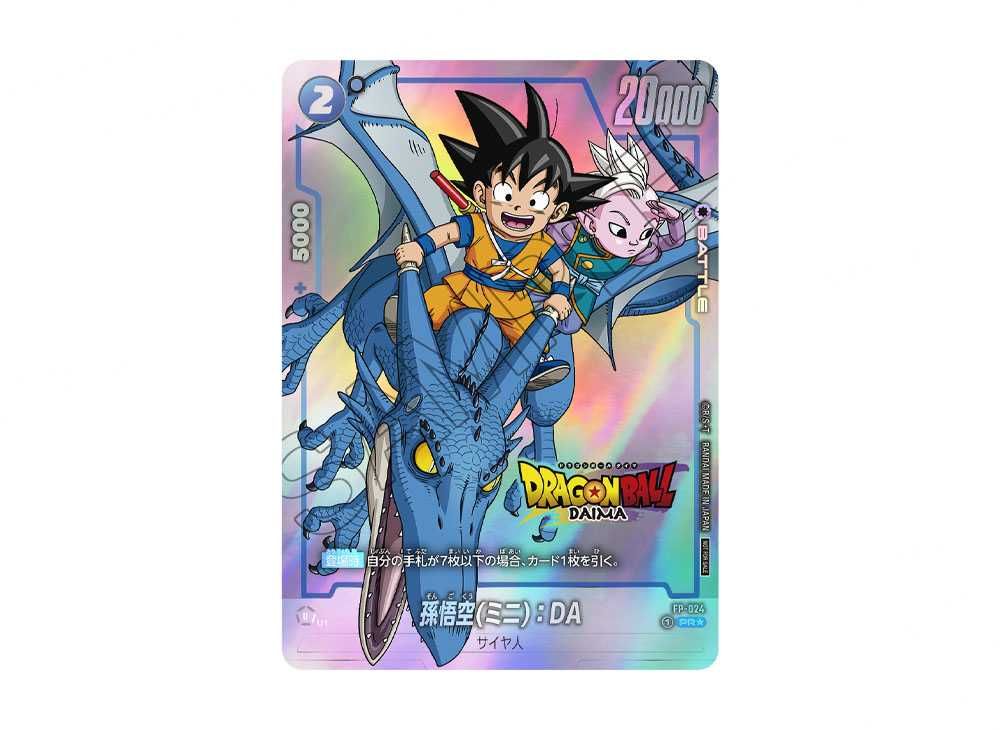 アルティメットバトル優勝フュージョンワールド❗孫悟空ミニDA