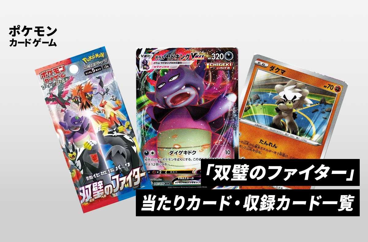 ポケカ】スタートデッキ100 バトルコレクションの予約・抽選情報まとめ