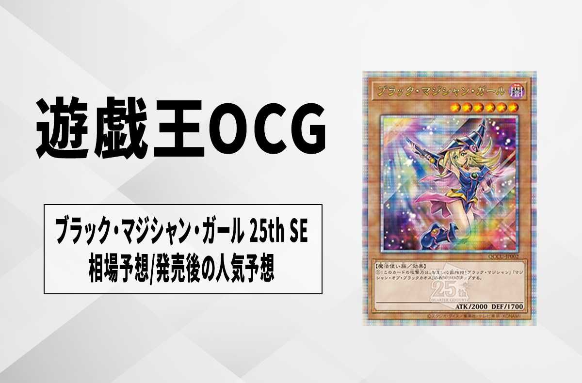 遊戯王OCG】クォーター・センチュリー・クロニクル サイド：ユニティの