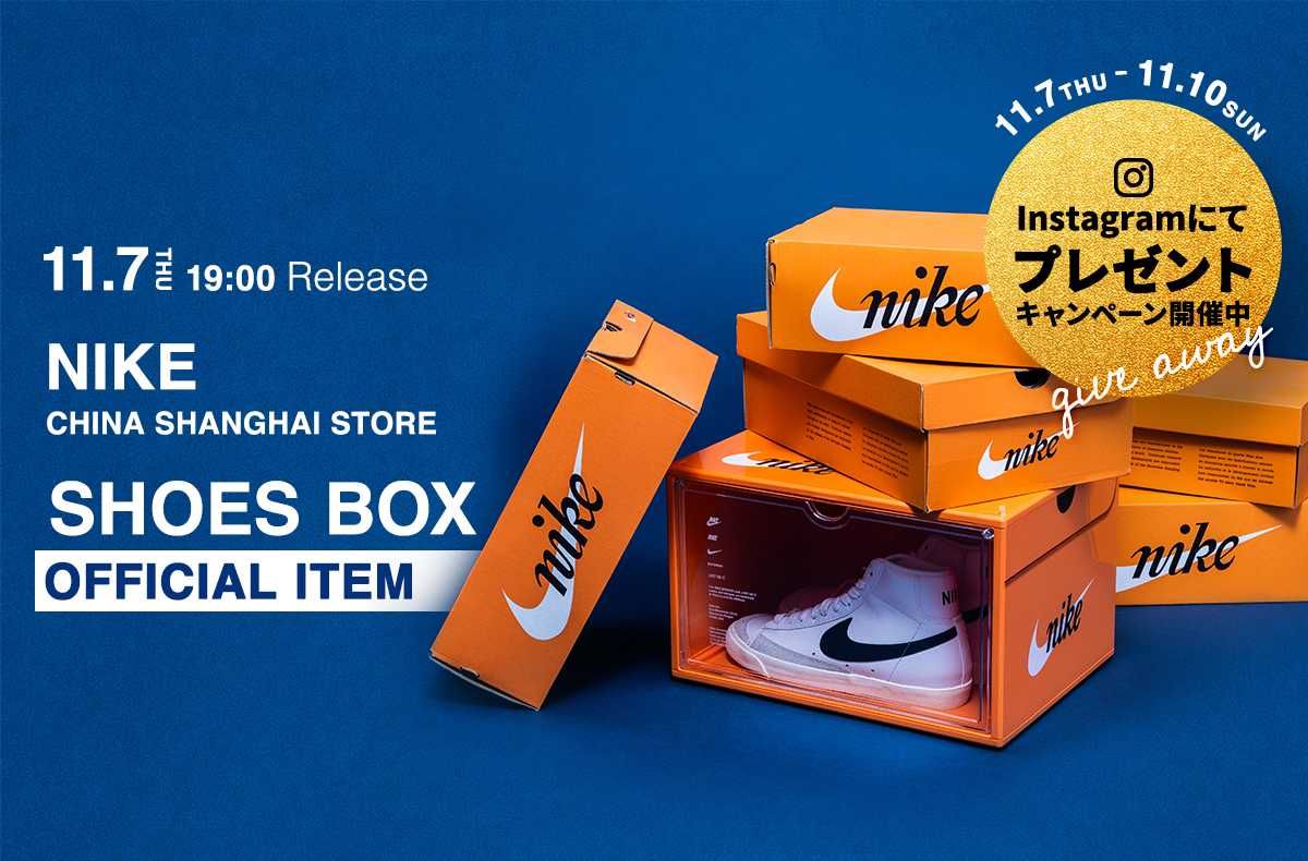 海外限定「Nike Shoes Box」がスニダンにて11/7発売！抽選で1名様