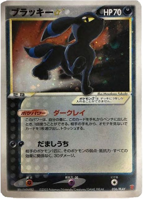 ポケカ】イーブイ・ブイズの高額カードまとめ！相場・買取価格