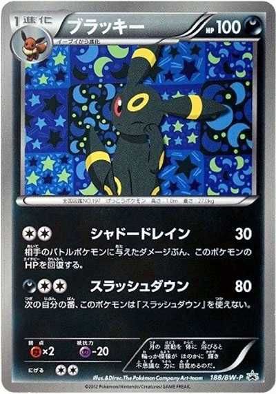 ポケカ】イーブイ・ブイズの高額カードまとめ！相場・買取価格