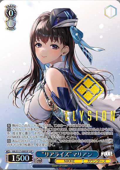 PSA10 ショータイム ブラン SP PSA10 “ショータイム”ブラン(箔押し入り