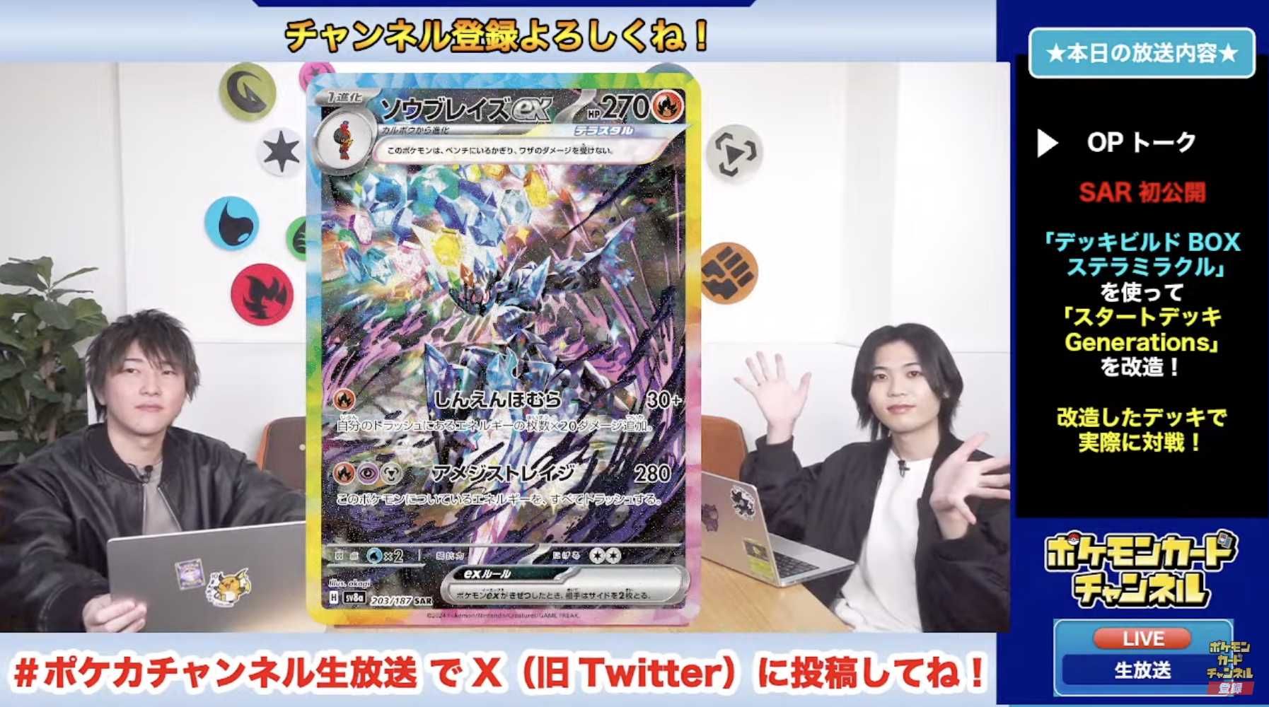 ポケカ】テラスタルフェスexの最新情報/カードリストまとめ【12月6日