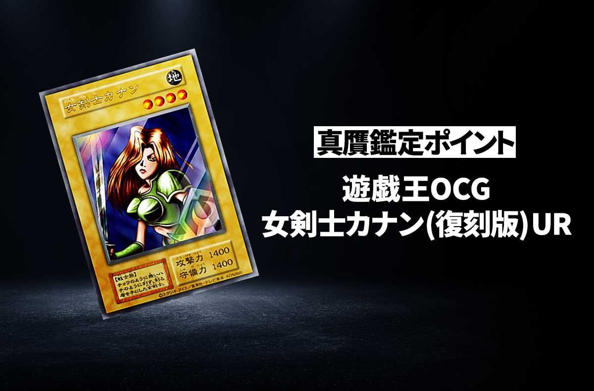 m*様 遊戯王OCG デュエルモンスターズ 特別記念カードパックカナン