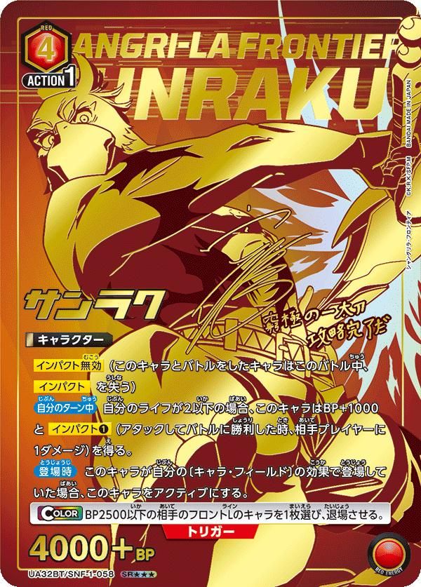 購入/出品可】「シャングリラ・フロンティア」の当たりランキング/買取