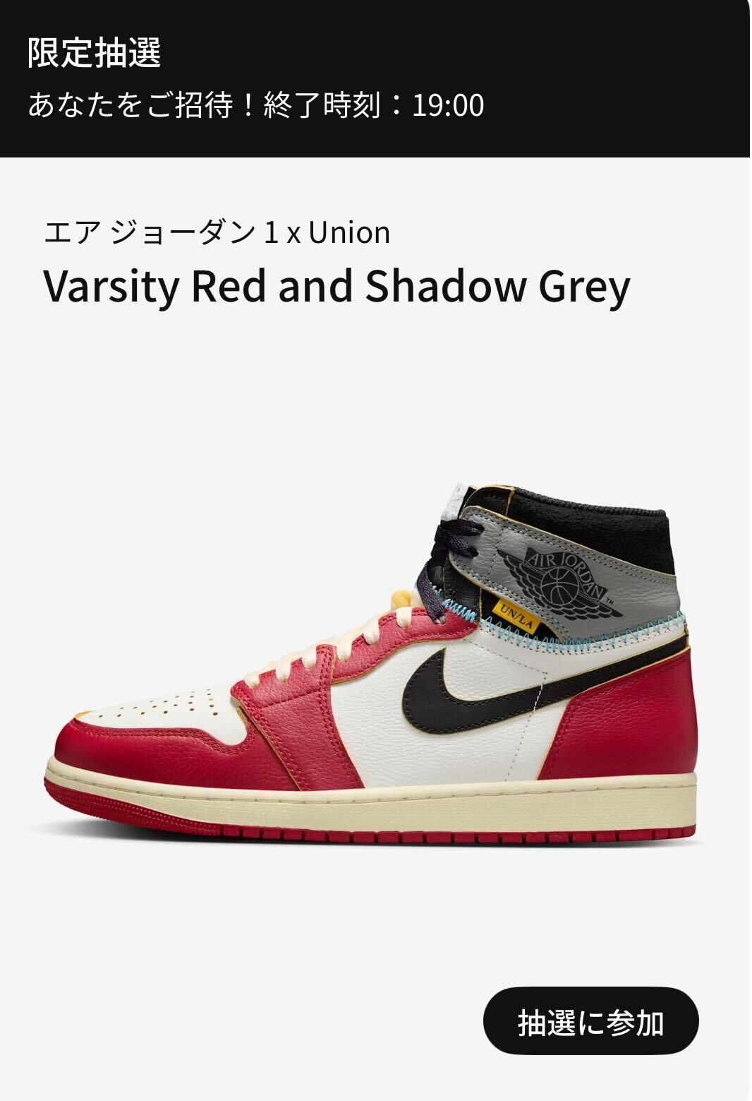 3/18・4/16発売｜UNION × Nike Air Jordan 1 Retro High OG 