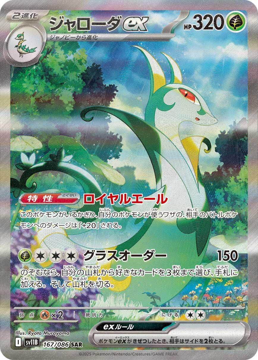 PSA10最高評価】ポケモンカード ビクティニ争奪戦 ビクティニ BWR