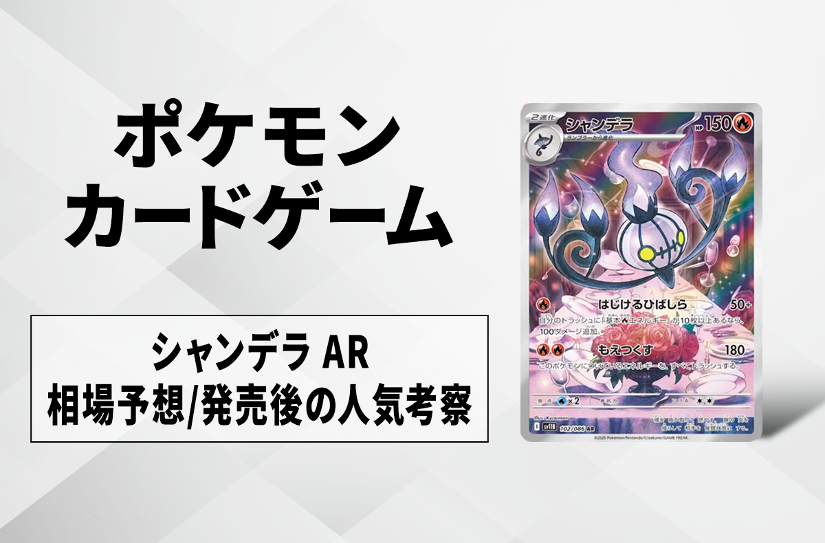 ポケカ】ブラックボルトの収録カードリスト一覧/最新情報【2025年6月6