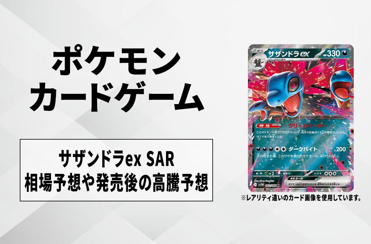 ポケカ】ホワイトフレアの収録カードリスト一覧/最新情報【2025年6月6