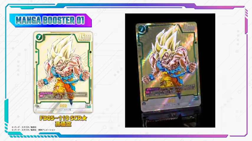 ドラゴンボールフュージョンワールド MANGA 02 マンガ FB01-140