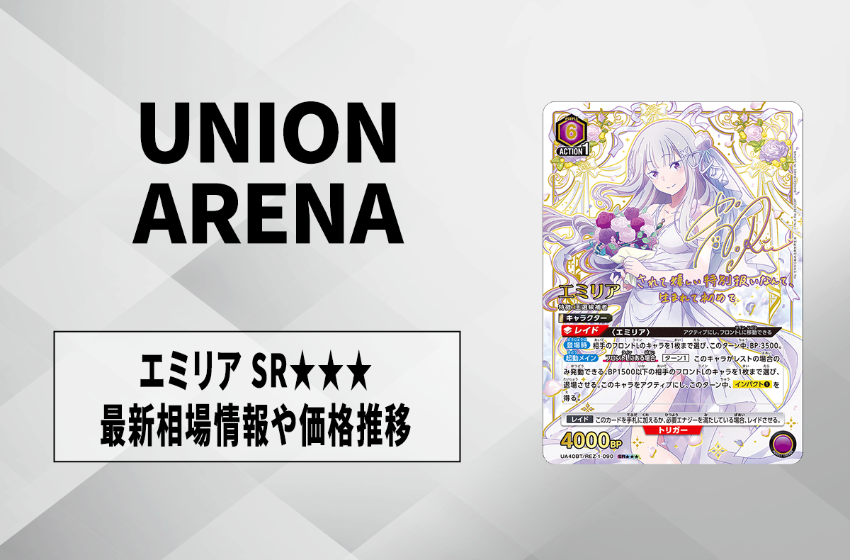 ユニアリ 羽川 翼 一枚300円 🟥パラレルカード紹介🟥 ＼ 箔押しサイン