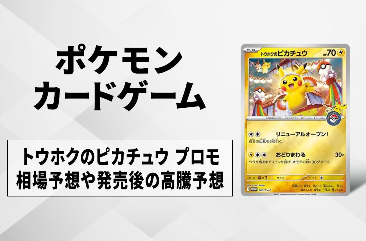 ヒロシマのピカチュウ ヒロシマのピカチュウPSA10 PSA10 ポケカ