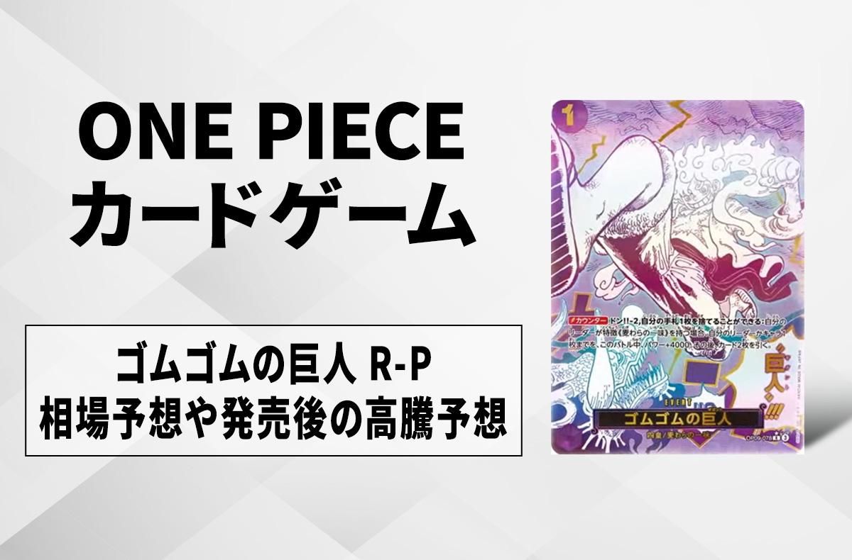 ワンピースカード】ワンピースカードザベスト2のカードリスト/発売日