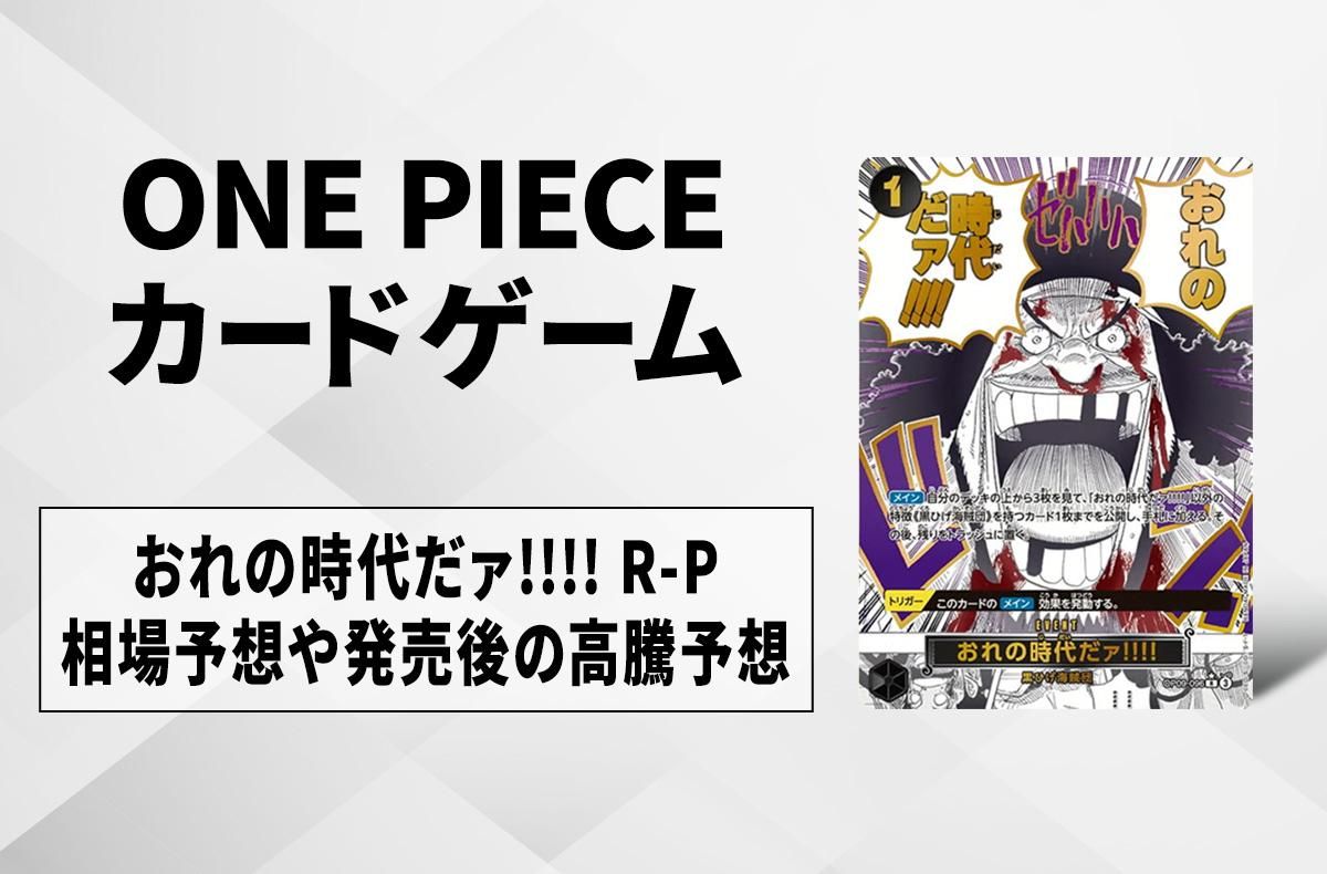 ワンピースカード】ワンピースカードザベスト2のカードリスト/発売日