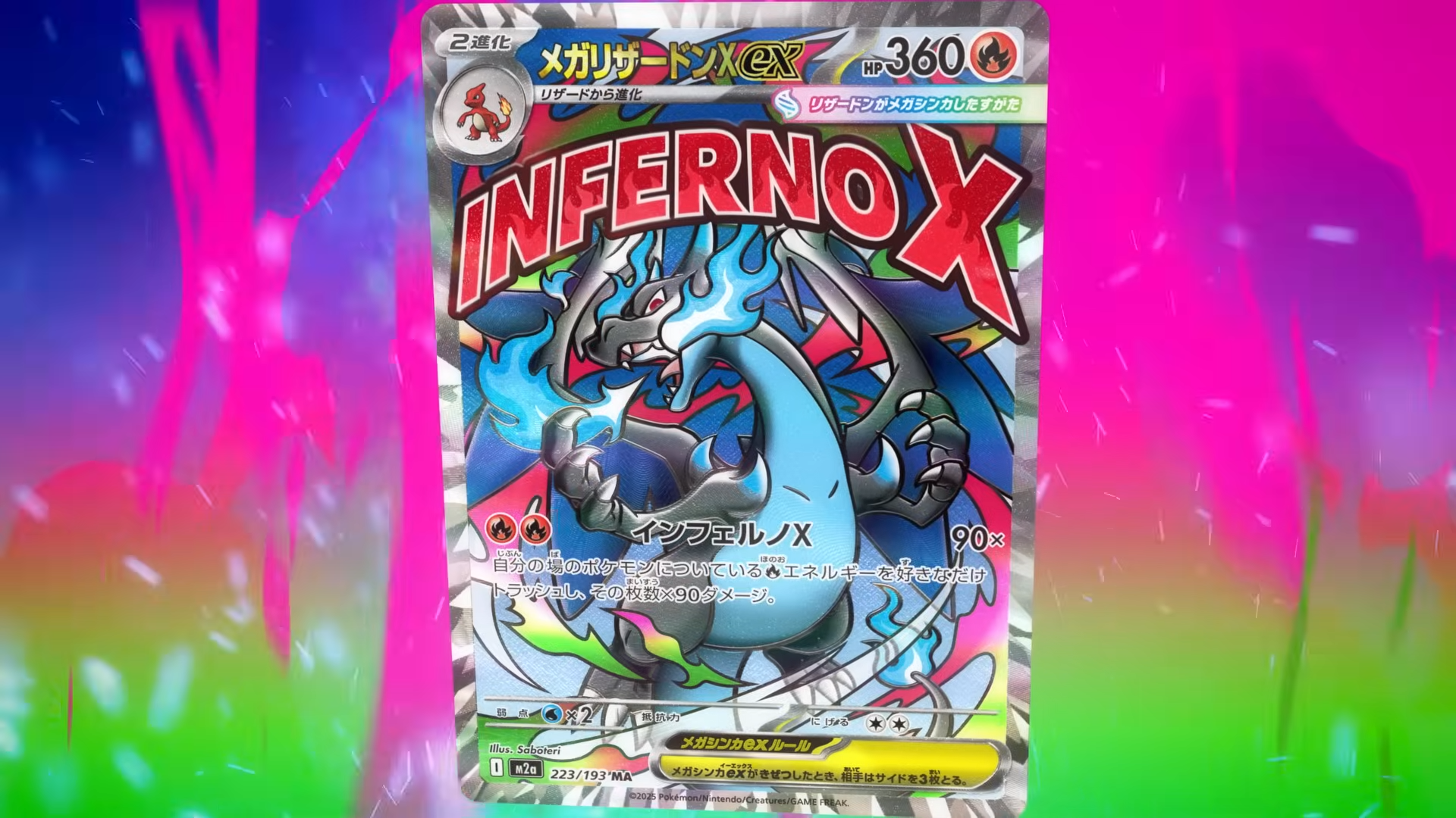 スケールワールド リザードン ワタル&カイリュー ポケプラ メガ